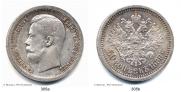 50 kopecks 1899 year