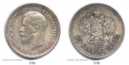 25 копеек 1896 года