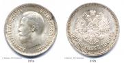 25 копеек 1896 года