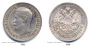 25 копеек 1900 года