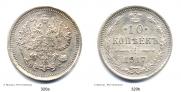 10 kopecks 1917 year