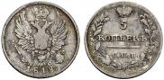 5 kopecks 1818 year