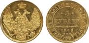 5 рублей 1845 года