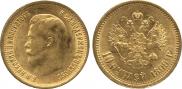 10 рублей 1899 года