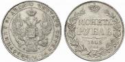 1 rouble 1842 year