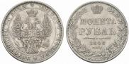1 rouble 1848 year