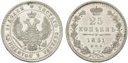 25 kopecks 1851 year