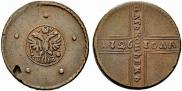 5 kopecks 1726 year