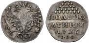 Half-Poltina 1726 year