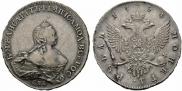 1 рубль 1754 года