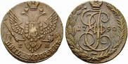 5 kopecks 1790 year