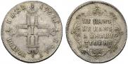 Полуполтинник 1797 года