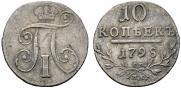 10 kopecks 1798 year