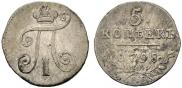 5 копеек 1798 года