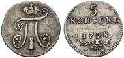 5 kopecks 1798 year