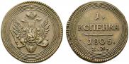 1 kopeck 1805 year