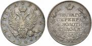 1 rouble 1826 year