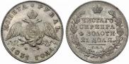 1 rouble 1831 year
