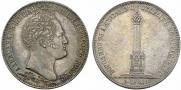 1 рубль 1839 года