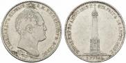 1 рубль 1839 года