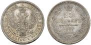 25 kopecks 1857 year