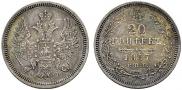 20 kopecks 1857 year