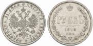 1 rouble 1878 year