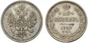 20 kopecks 1859 year