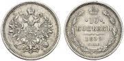 10 kopecks 1859 year