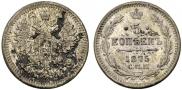 5 копеек 1875 года