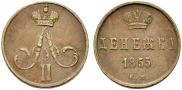 Денежка 1855 года