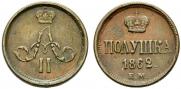 Polushka 1862 year