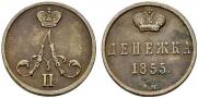 Denezhka 1855 year