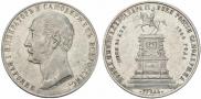 1 rouble 1859 year
