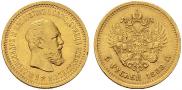 5 roubles 1889 year