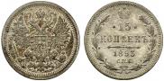 15 kopecks 1893 year