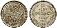 10 kopecks 1890 year