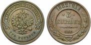3 kopecks 1882 year