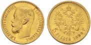 5 рублей 1899 года