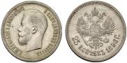 25 копеек 1896 года