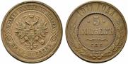 5 kopecks 1911 year