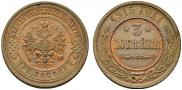 3 kopecks 1915 year
