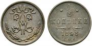 1/2 kopeck 1898 year