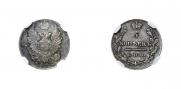 5 kopecks 1815 year