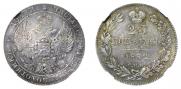 25 kopecks 1832 year