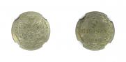 5 groszy 1840 year