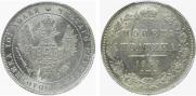 Полтина 1849 года