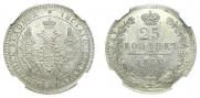 25 kopecks 1850 year