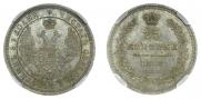25 kopecks 1858 year