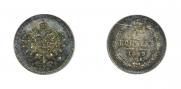 10 kopecks 1859 year